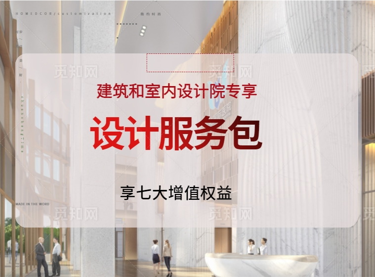建筑和室内设计院专享声学服务包